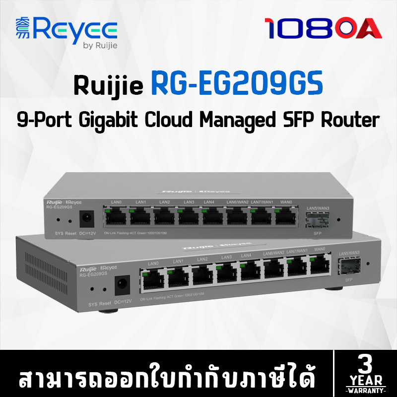 Ruijie Reyee RG-EG209GS 9-Port Gigabit Cloud Managed SFP Router