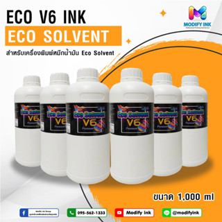 น้ำหมึก Eco Solvent V6  ขนาด 500ml. สำหรับรุ่น L1800 Eco Solvent V6  [Modifyink]