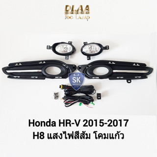 รับประกัน 6 เดือน ไฟ​ตัด​หมอกเฮชอาร์วี ฮอนด้า ​ไฟ​สปอร์ตไลท์​ HONDA HR-V HRV 2015 2016 2017 SPOTLIGHT