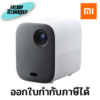 โปรเจคเตอร์ PROJECTOR Xiaomi Mi Smart Projector 2 White (XMI-BHR5211GL) ประกันศูนย์ เช็คสินค้าก่อนสั่งซื้อ