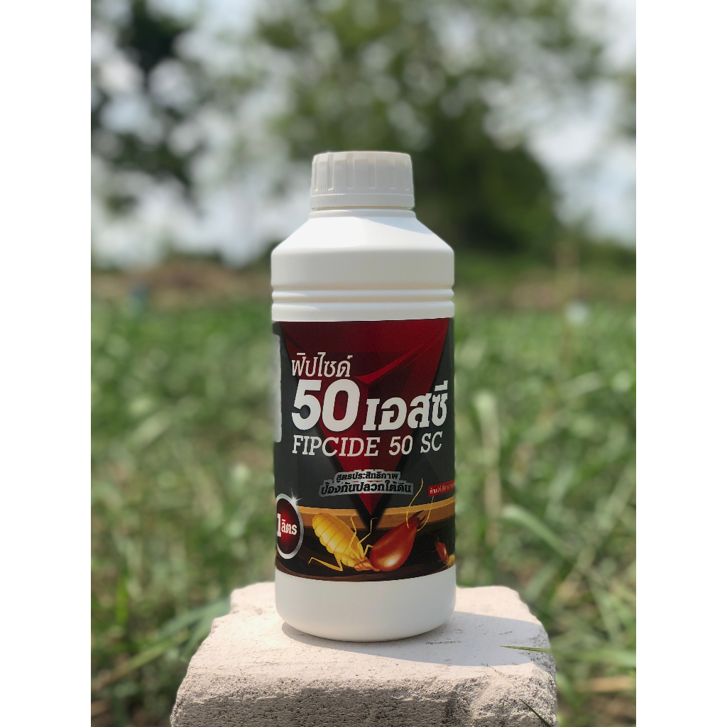 น้ำยากำจัดปลวก FIPCIDE50SC สูตรน้ำกลิ่นไม่ฉุน (FIPRONIL 5% W/V)