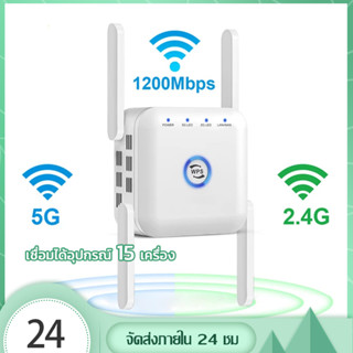 5g wifi repeater ตัวขยายสัญญาณ wifi เครื่องขยายสัญญาณ wifi ขยายสัญญาณ wifi 5g+2.4Gสองช่อง สัญญาณอินเทอร์เน็ต