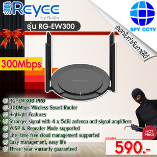 RG-EW300 PRO 300Mbps Wireless Smart Router