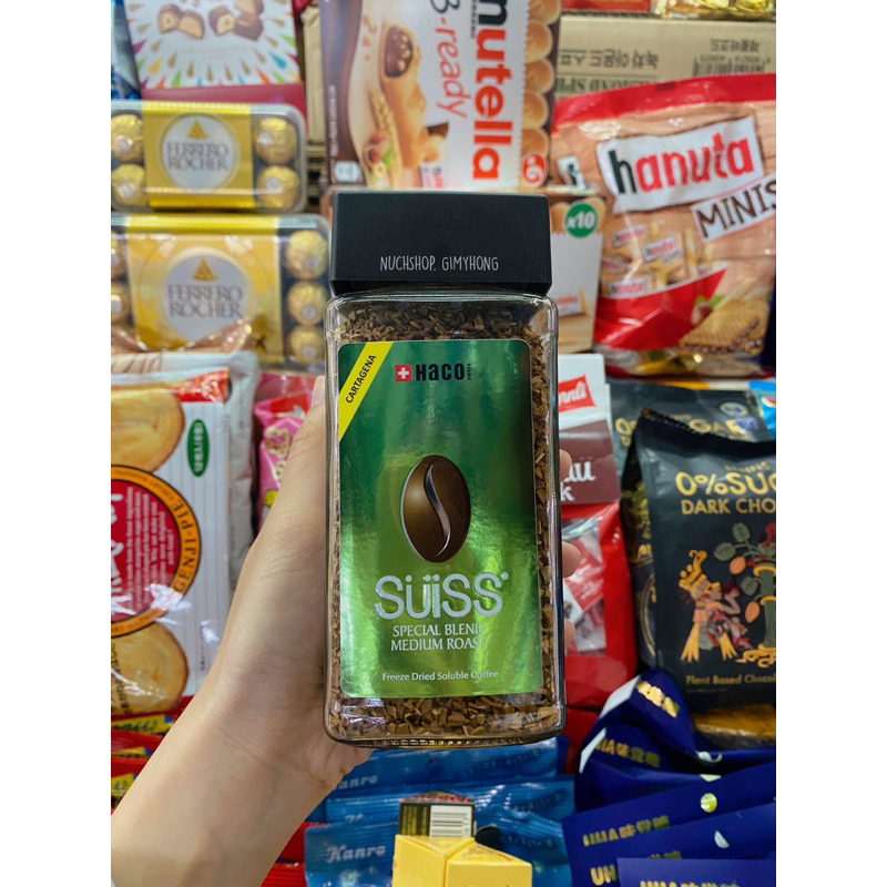 พร้อมส่ง กาแฟนำเข้าจากประเทศสวิสเซอร์แลนด์ HACO SUISS