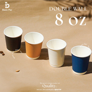 50 ใบ แก้วกระดาษ Double wall 8 oz ไม่พิมพ์ลาย แก้วกระดาษสองชั้น