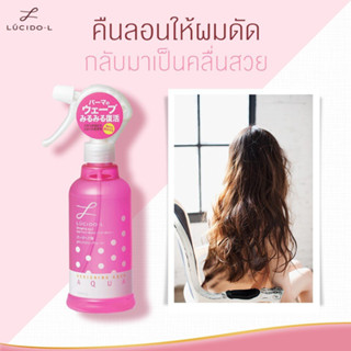 Lucido-L ลูซิโด-แอล แฮร์ เพิร์ม วอเตอร์ (ซอฟท์ เวฟ) 250 มล.