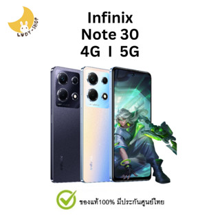 Infinix Note 30 4G 5G (8/256GB) (8/128GB) แท้ มีประกันศูนย์ไทย โทรศัพท์ มือถือ