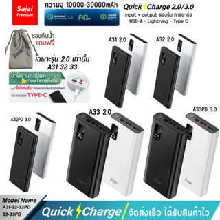 Yoobao Sajai A31 10W/22.5W(ฟรีซองกันน้ำ)10000-40000mAh Quick Charge ฟาสชาร์จ (เฉพาะ 2.0 จ่ายไฟ Output ช่อง USB เท่านั้น)