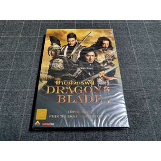 DVD ภาพยนตร์จีนแอ็คชั่นสุดอลังการ "Dragon Blade / ดาบมังกรฟัด" (2015)