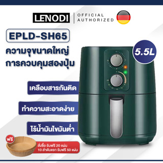 Phlinice หม้อทอดไร้มัน 5.5L หม้อทอดไร้น้ำมัน air fryer 5.5L หม้อทอด หม้อทอดไฟฟ้า หม้ออบไร้น้ำมัน หม่อทอดไร้มัน