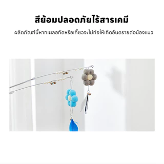 yoyopet : Cat Teaser ไม้ล่อแมว คฑานางฟ้า ไม้ตกแมวเจ้าหญิง ไม้ตกแมวสุดน่ารัก ฟรุ้งฟริ้ง ของเล่นแมว