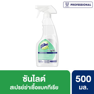 ซันไลต์ สเปรย์ฆ่าเชื้อครัว 500มล Sunlight Kitchen Sanitizer Spray 500ML