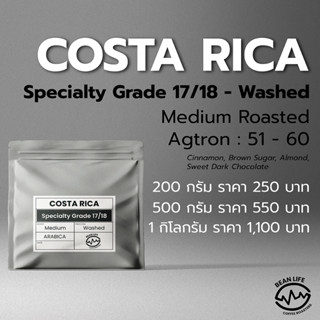 Costa Rica Specialty Grade 17/18 - Washed Process (Medium Roasted)