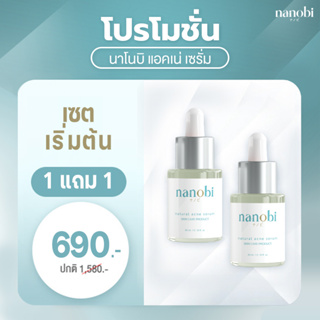 ส่งฟรี ✅ 1 แถม 1 ✅ นาโนบิ nanobi เซรั่ม สิว จากญี่ปุ่น ธรรมชาติ สารสกัดวาซาบิ ผิวหน้า ไม่แพ้ สิวหาย ไม่เกิดซ้ำ ลบรอยสิว