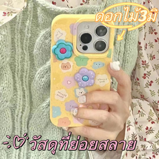 🖤ส่งจากไทยใน24ชม.🖤เคสไอโฟน 14 13 12 11 Pro Max เคส iPhone 11 ดอกไม้3มิ วัสดุที่ย่อยสลาย พกง่ายๆ การป้องกันการตก Case