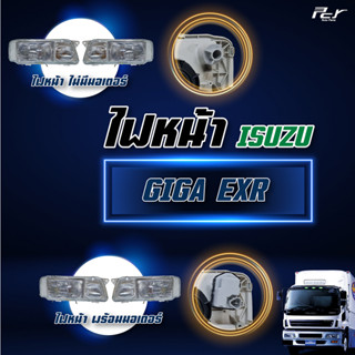 ไฟหน้า ISUZU GIGA EXR อีซูซุ กีก้า รถบรรทุก สิบล้อ