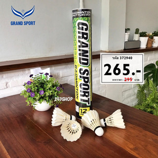 ลูกแบดมินตัน ลูกขนไก่ แบบจุกโฟม GRAND SPORT รุ่น BADMINTON 12 IN PACK รหัส 372940