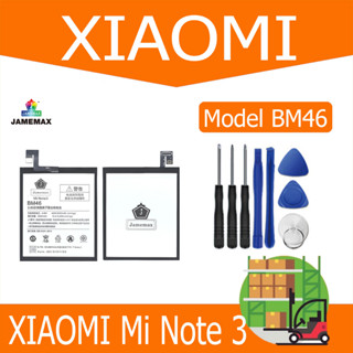 แบตเตอรี่  XIAOMI Mi Note 3 Battery model BM46 (4000mAh)  แถมชุดไขควง