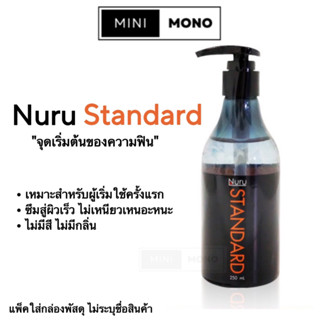 เจลหล่อลื่นนูรุ สแตนดาร์ด 250มล. Nuru Standard Gel 250ml.