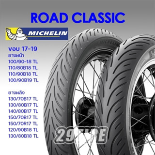 💥ยาง Michelin รุ่น Road Classic💥 ขอบล้อ 17,18,19