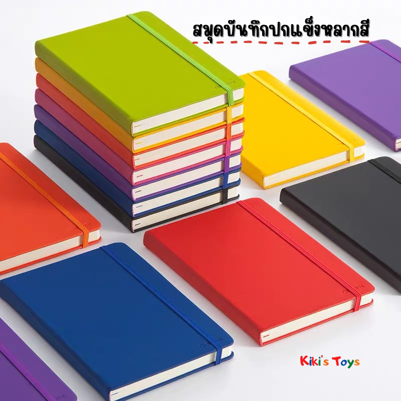 [พร้อมส่ง]สมุดปกแข็ง สมุดบันทึกพร้อมสายรัด มีเส้น หลากหลายสีสัน