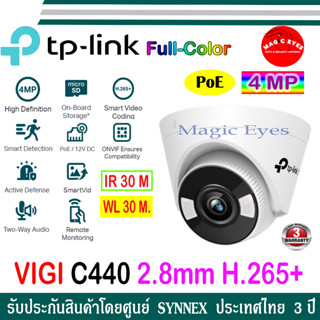 TP-LINK VIGI C440 2.8MM (VIGI 4MP Full-Color Turret Network Camera)+SDCard kingston 32 GB/64GB/128GB(1)