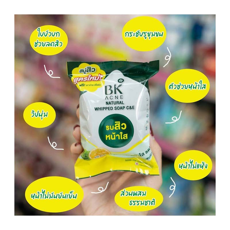 สบู่ bk acne รบสิวหน้าใสลดูสิว สูตรใหม่ ราคา ถูกที่สุด ดีลบีเคเค แกลเลอรีภาพที่ 4