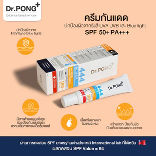 Dr.PONG 444 BlueX iron oxide plus melanin hybrid sunscreen SPF50 PA+++ Ectoin Niacinamide