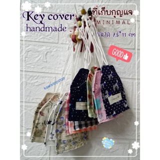 ที่เก็บกุญแจ สไตล์มินิมอล ขนาด7.5*11cm. key cover handmade ที่ครอบกุญแจ