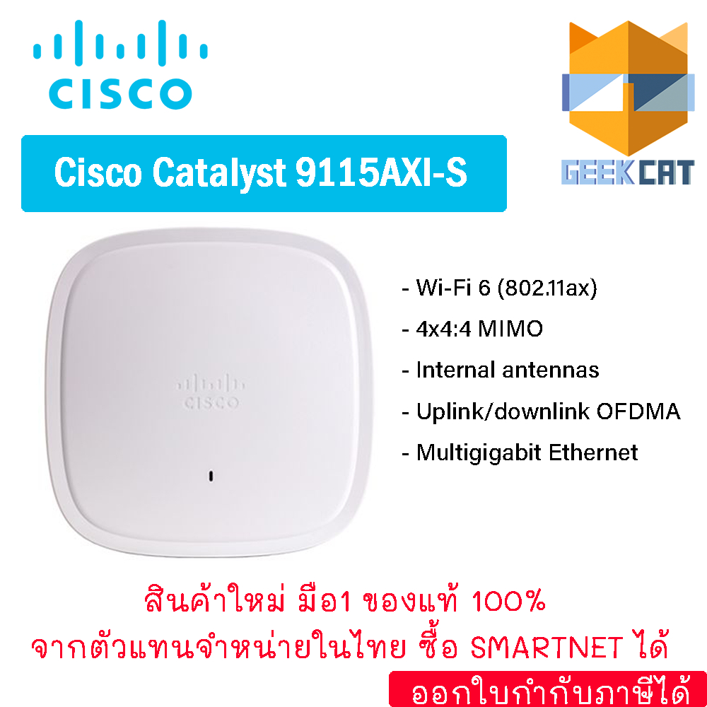 C9115AXI-S Cisco Catalyst 9115AX Series Wi-Fi 6 Access Points