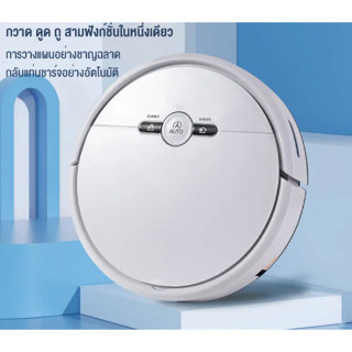 หุ่นยนต์ดูดฝุน Robotic Vacuum Cleaners เครื่องดูดฝุ่นที่มีไจโรสโคป Epson เครื่องกวาดพื้น ดูดฝุ่น ถูพื้น 3in1 หุ่นยนต์ดูด