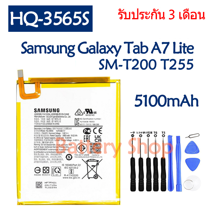 แบตเตอรี่ แท้ Samsung Galaxy Tab A7 Lite SM-T200 SM-T255 battery แบต HQ-3565S 5100mAh รับประกัน 3 เด