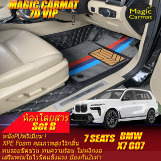 BMW X7 G07 7 Seats 7ที่นั่ง 2019-รุ่นปัจจุบัน Set B (เฉพาะห้องโดยสาร3แถว) พรมรถยนต์ BMW X7 G07 พรม7D VIP Magic Carmat