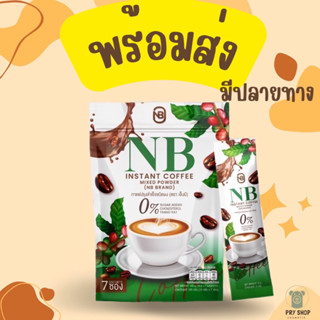 **พร้อมส่ง มี 7 ซอง แพ็คเกจใหม่*กาแฟครูเบียร์ เร่งการเผาผลาญ ไม่มีน้ำตาล แคลน้อย