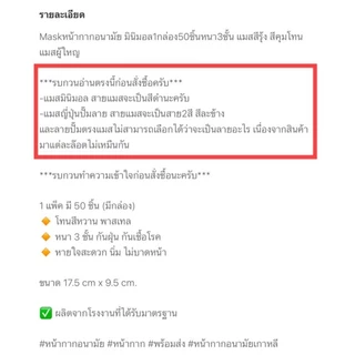 แมสญี่ปุ่นมินิมอล (หู2สี) สีเอิรธโทน1กล่องมี50ชิ้นพร้อมส่งในไทย(ราคาส่งมีครับ)สินค้าตามในรูปได้เลยครับ