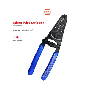 คีมปอกสายไฟ รุ่น MWS-M20 (ฺBrand : Marvel) - Micro Wire Stripper Model : MWS-M20 made in japan