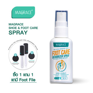 Magrace Foot Spray ซื้อ 1 แถม 1 แถมี Foot File สเปรย์ฉีดเท้า สเปรย์ดับกลิ่นรองเท้า สเปรย์ระงับกลิ่นรองเท้า ดับกลิ่นเท้า