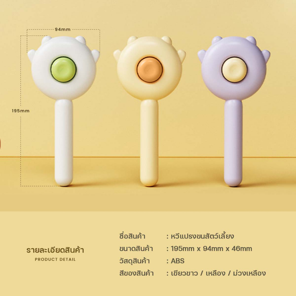 T8 หวีกำจัดขน มีปุ่มดันขนออก หวีแปรงขนสัตว์ หวีแมว หวีสุนัข ที่แปรงขนสัตว์เลี้ยง ทำความสะอาดง่าย แบบหมุด - รูปที่ 7