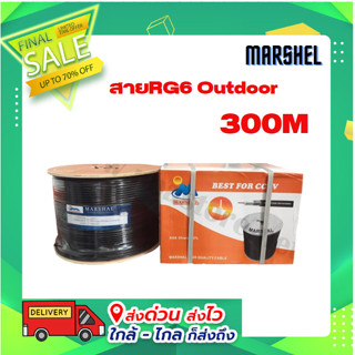 สายRG6 Outdoor Marshel 300M