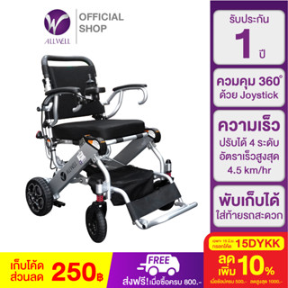 ALLWELL รถเข็นวีลแชร์ไฟฟ้า รุ่น N5513A