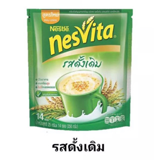 Nesvita เนสวีต้า เครื่องดื่มธัญญาหารสำเร็จรูปผสมใยอาหาร