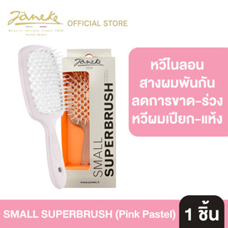 แปรงหวีผม Janeke Small Superbrush สีชมพูอ่อน (Pink Pastel) - ขนาดเล็ก พกพาสะดวก หวีง่าย ผมไม่พัน ลดผมร่วง เพิ่มวอลลุ่ม หวีได้ทั้งผมแห้งและเปียก ผมแห้งไว จัดทรงผมง่าย หวีจัดทรงผม แปรงหวีผม หวีไดร์