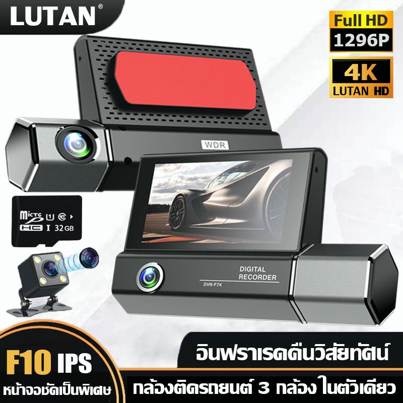 HD1296P🌈2023 LUTAN F10 กล้องติดรถยนต์ 4k กล้องหน้ารถยนต์ กล้องติดรถยนต์หน้าหลัง dash cam