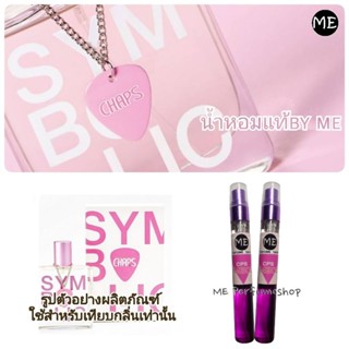 น้ำหอม แช้ป พิงค์ SYMBOLIC (น้ำหอมผู้หญิง)