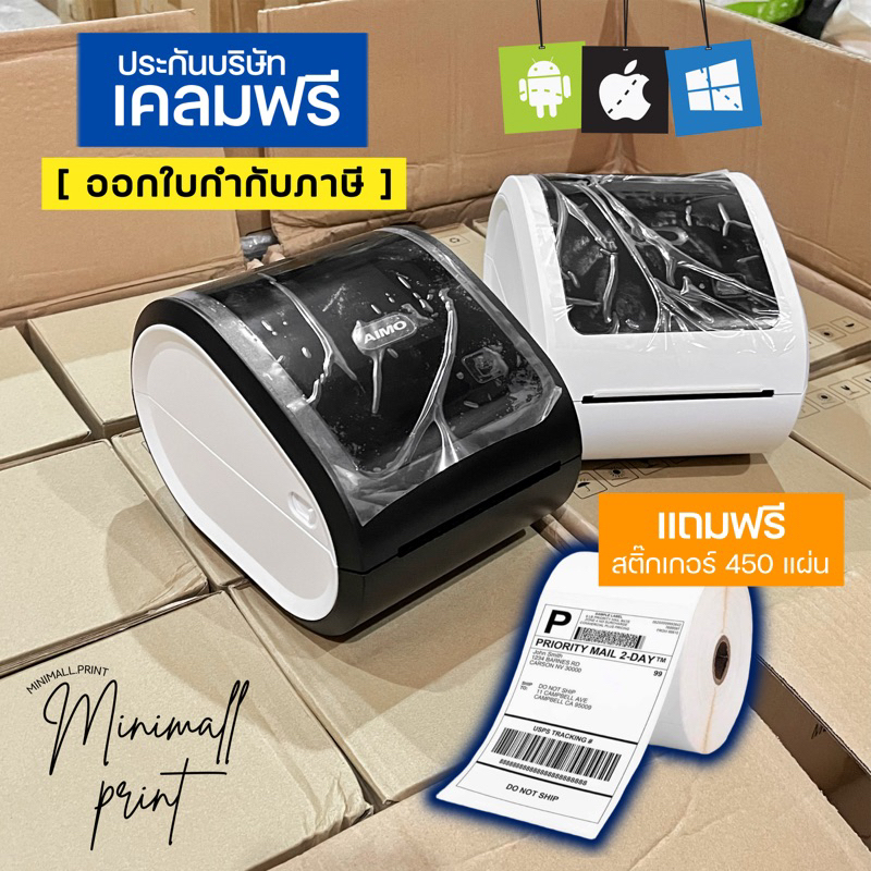 [ออกใบกำกับ]เครื่องปริ้น D520+BT ประกันไทย