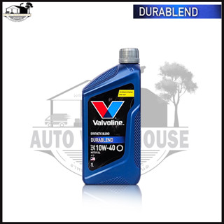 Valvoline วาโวลีน ดูราเบลน 10W-40 1ลิตร น้ำมันเครื่องยนต์เบนซิน SYNTHETIC BLEND