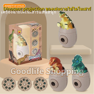 🚚COD🚚 Dinosaur projection toy โปรเจคเตอร์ LED ของใช้ในครัวเรือนไดโนเสาร์ไข่โปรเจคเตอร์ไฟสัตว์ตกแต่งปุ่มเดียวเริ่มต้น