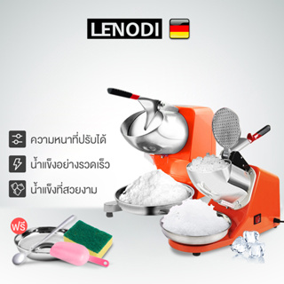 (พร้อมส่ง ส่งภายใน 3 วัน) LENODI เครื่องบดน้ำแข็ง ร้านค้า บดน้ำแข็ง ร้านชานม เครื่องทำน้ำแข็งไส สำหรับครัวเรือน