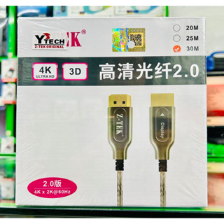 ZY336 HDMI to HDMI Cable 30m. Fiber Z-Tek