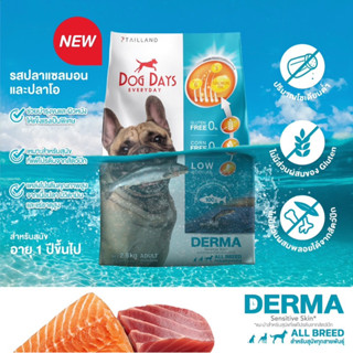 💙 Dogdays - Derma รสปลา 16.8 kg 🐟